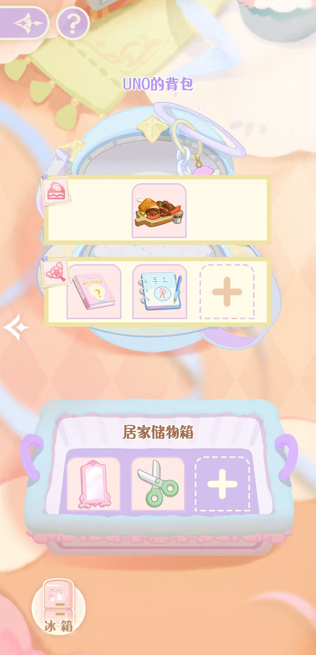 花花与幕间剧UNO喜欢什么,花花与幕间剧UNO爱好介绍