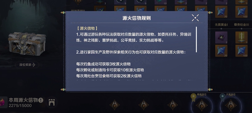荒野起源源火信物获取方法有哪些,荒野起源源火信物获取攻略