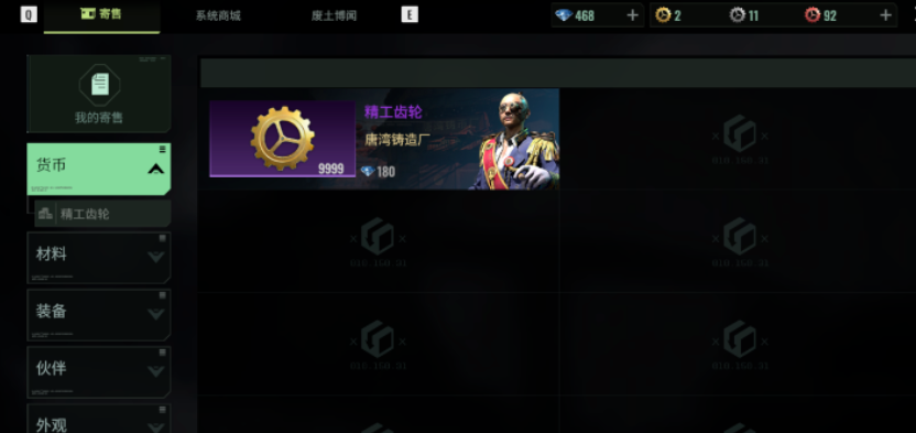 破碎之地怎么交易,破碎之地交易方式介绍