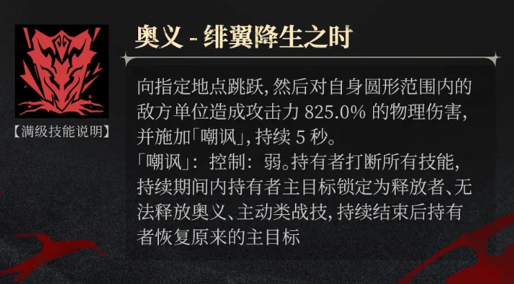 银与绯洁丝蒂忒技能有哪些,银与绯洁丝蒂忒角色解析