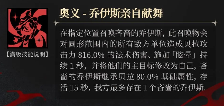银与绯贝拉怎么玩,银与绯手游贝拉角色玩法介绍