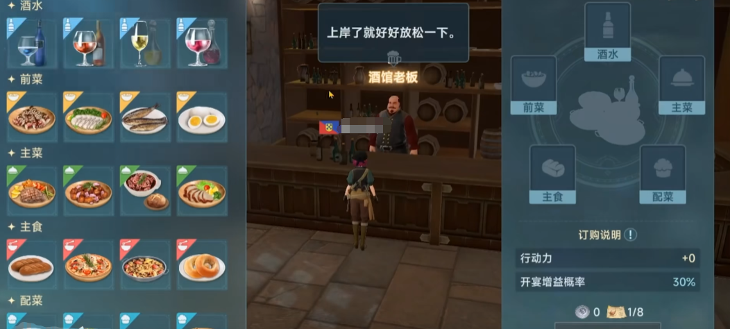 大航海时代传说航海士礼物怎么送,大航海时代传说航海士礼物赠送方法