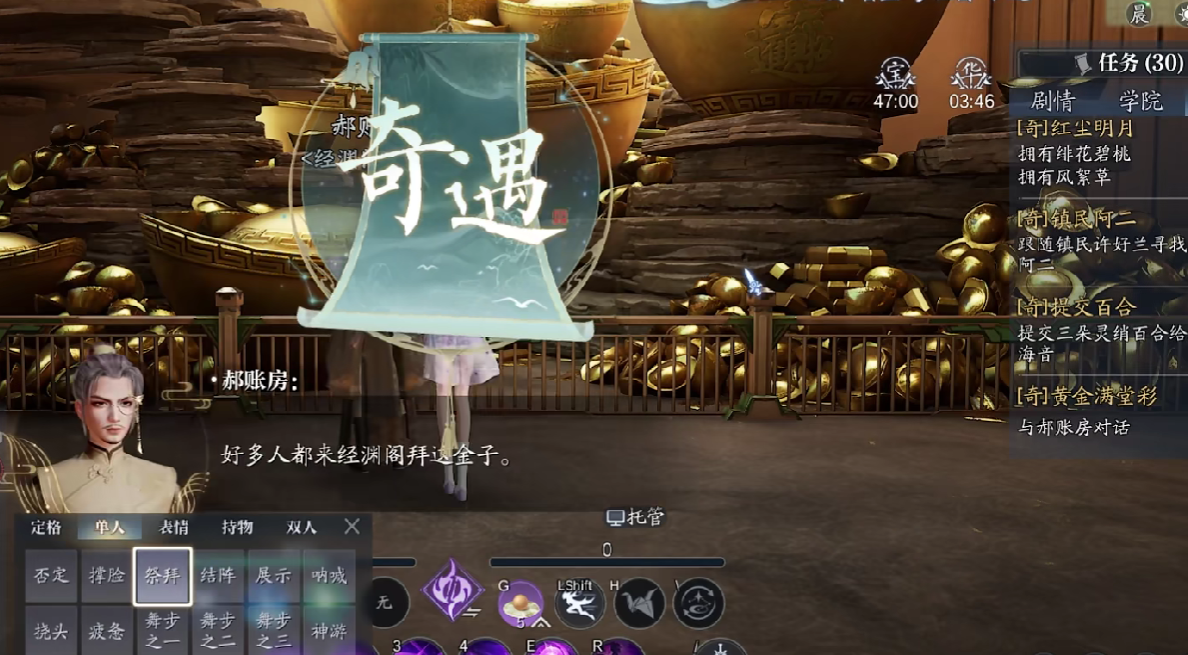 诛仙2手游天音寺奇遇如何完成,诛仙2手游天音寺奇遇全流程介绍