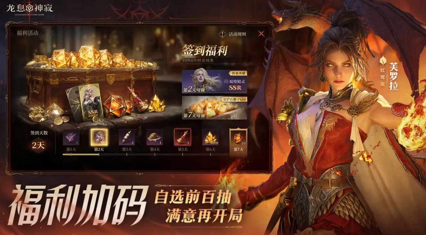 龙息神寂评测玩法介绍,龙息神寂测评内容一览