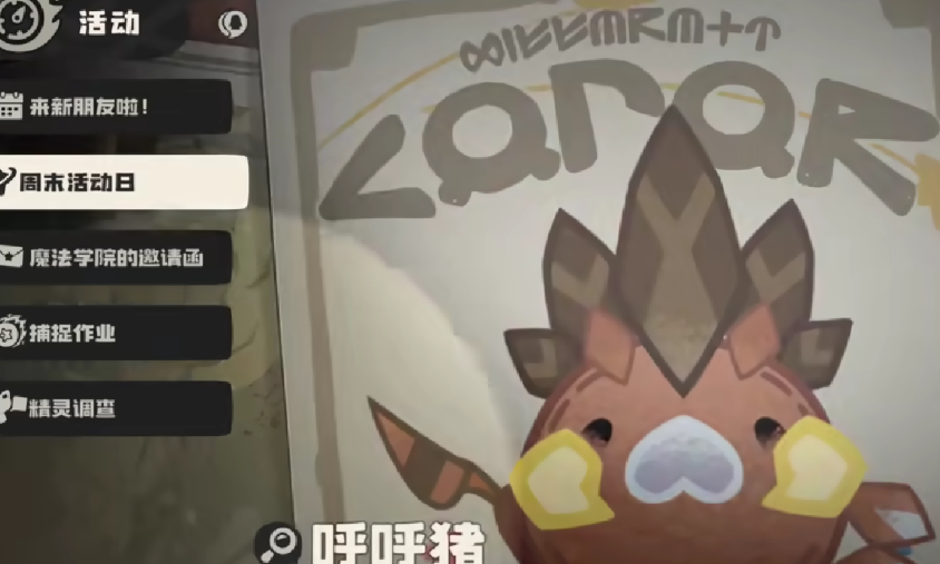洛克王国呼呼猪怎么样,洛克王国手游呼呼猪介绍