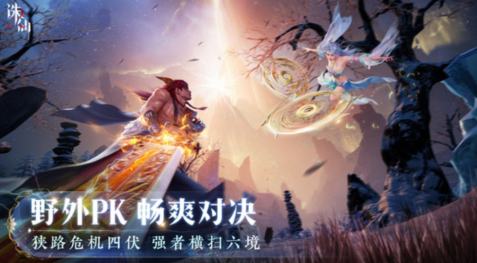 诛仙2手游云游戏怎么玩,诛仙2手游云游戏玩法攻略