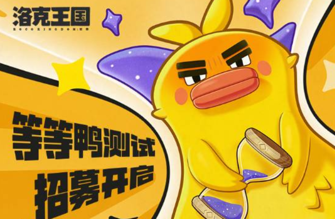 洛克王国世界二测怎么预约,洛克王国世界二测渠道分享