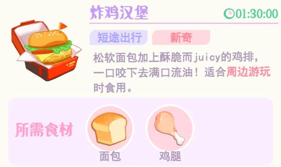 花花与幕间剧UNO喜欢什么,花花与幕间剧UNO爱好介绍
