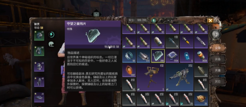 破碎之地守望之徽残片怎么刷,破碎之地守望之徽残片刷法分享