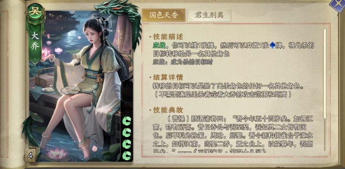 代号杀大乔怎么样,代号杀手游大乔技能分享