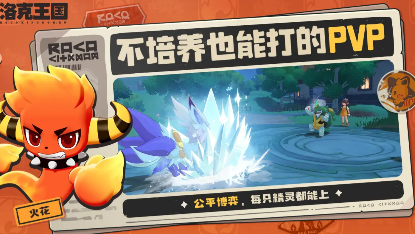 洛克王国世界内测下载,洛克王国世界怎么预约