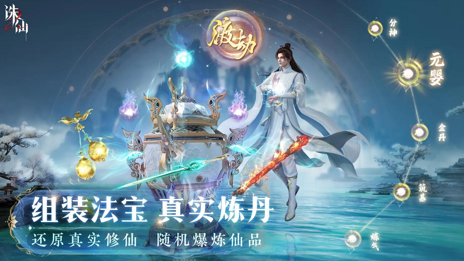 诛仙2手游渠道服推荐,诛仙2手游渠道服链接分享