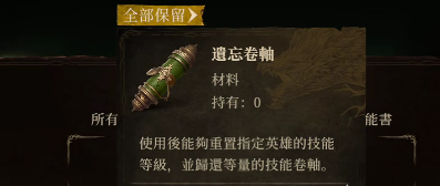 龙息神寂加点攻略分享,龙息神寂如何加点