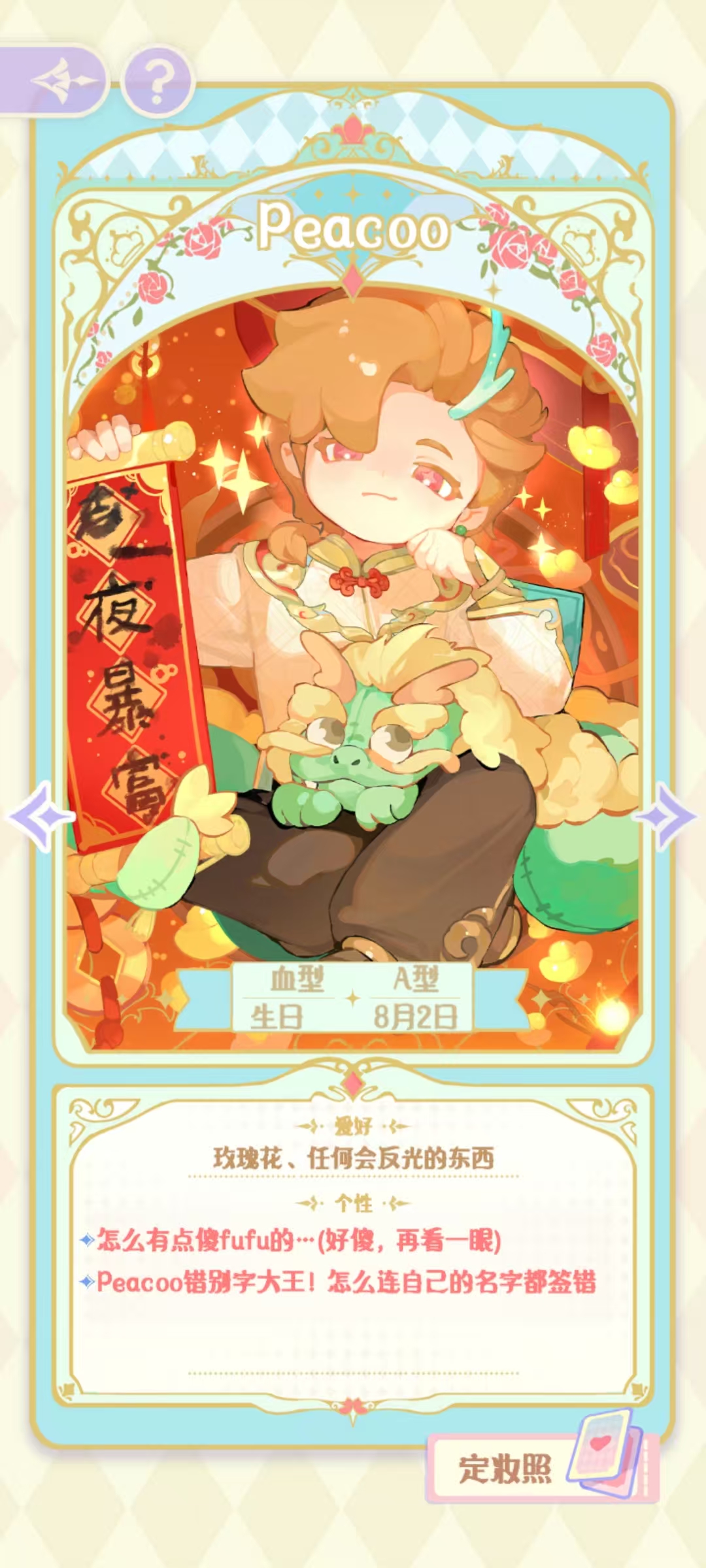 花花与幕间剧Peacoo爱好介绍,花花与幕间剧peacoo喜欢什么