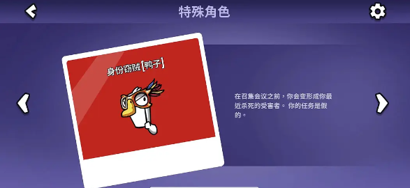 鹅鸭杀手游鸭阵营角色推荐,鹅鸭杀手游鸭阵营哪个角色好