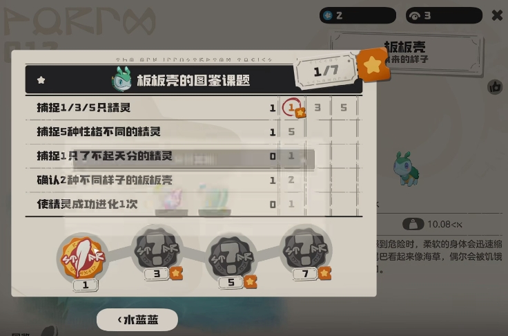 洛克王国手游互通吗,洛克王国世界各端数据互通吗