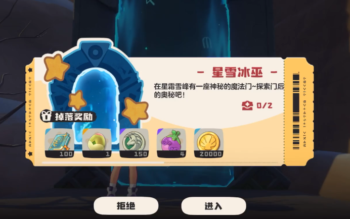 洛克王国世界星雪冰巫攻略,洛克王国手游星雪冰巫怎么玩
