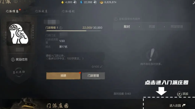 剑灵2门派玩法是怎样的,剑灵2手游门派玩法详细介绍