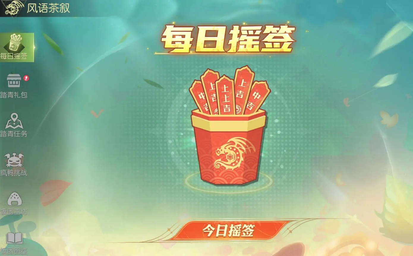 龙之谷世界春日踏青活动有哪些，龙之谷世界春日踏青活动内容一览
