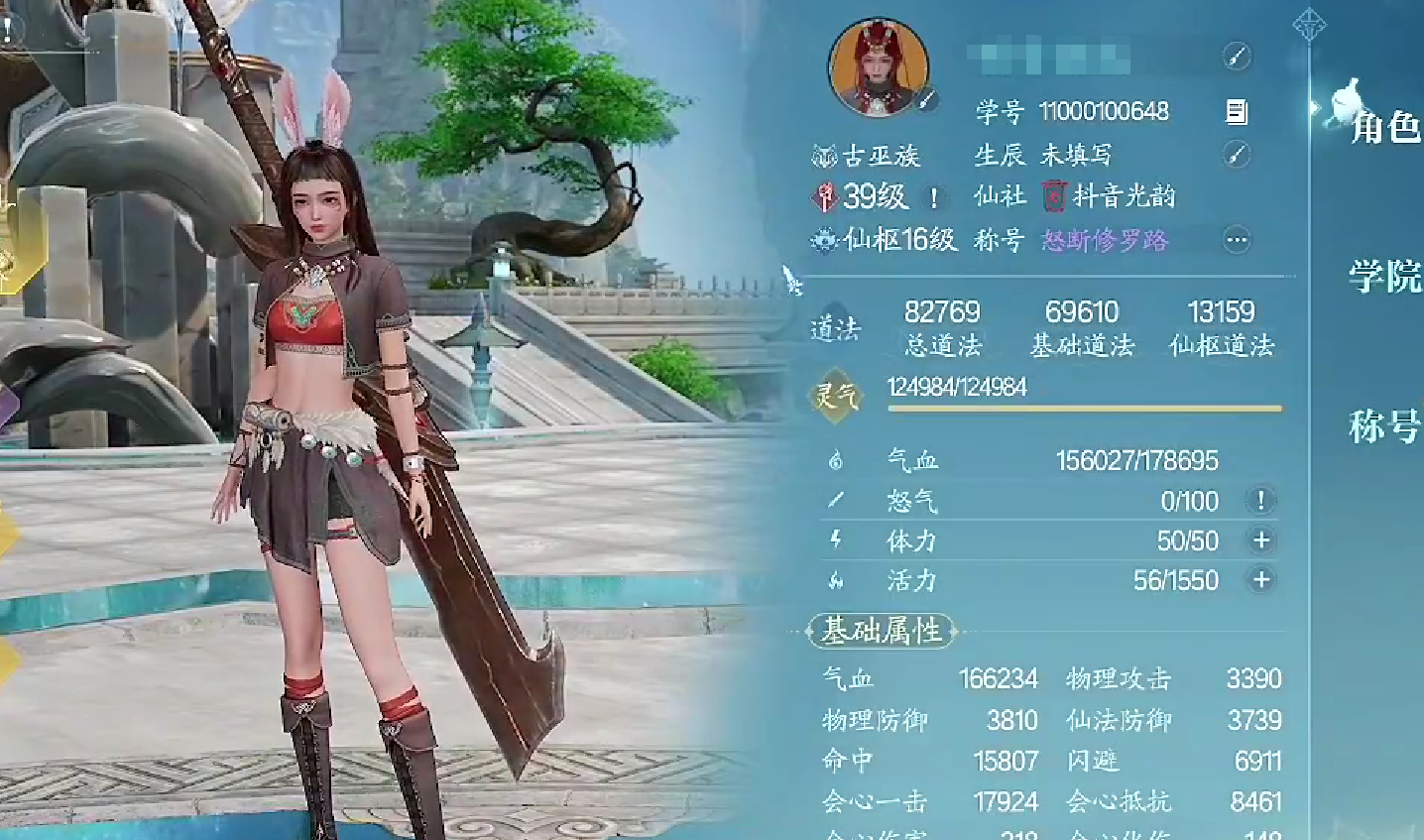 诛仙2手游道法如何提升,诛仙2手游道法数值提升攻略