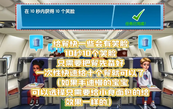球球旅行记伦敦机场怎么过,球球旅行记伦敦机场过关攻略