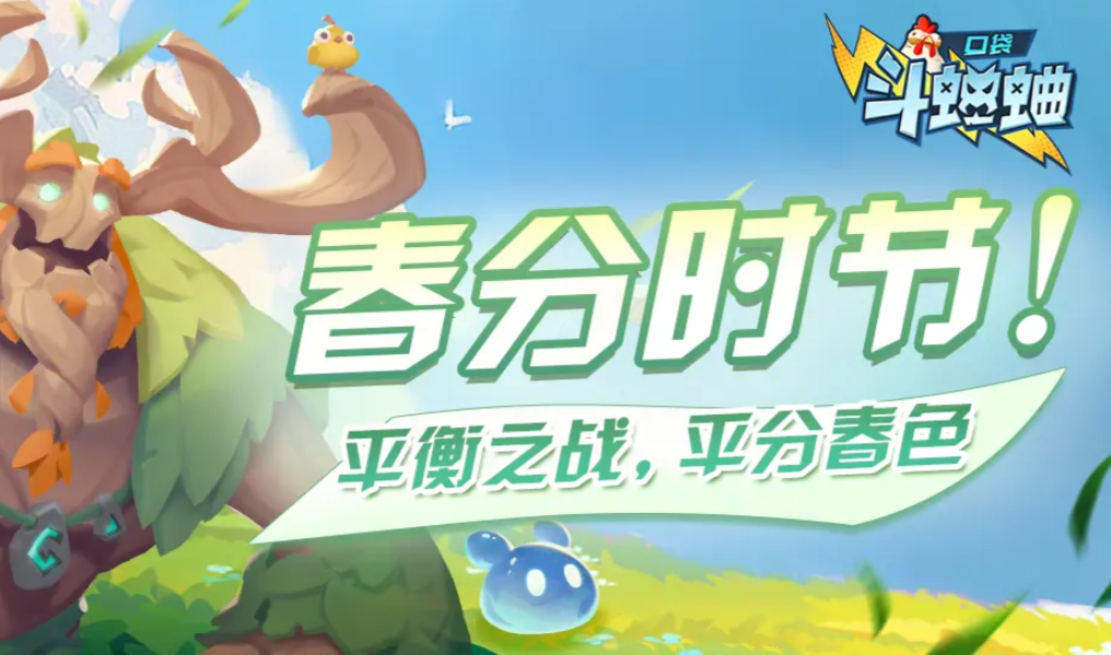 口袋斗蛐蛐公测时间介绍,口袋斗蛐蛐什么时候上线