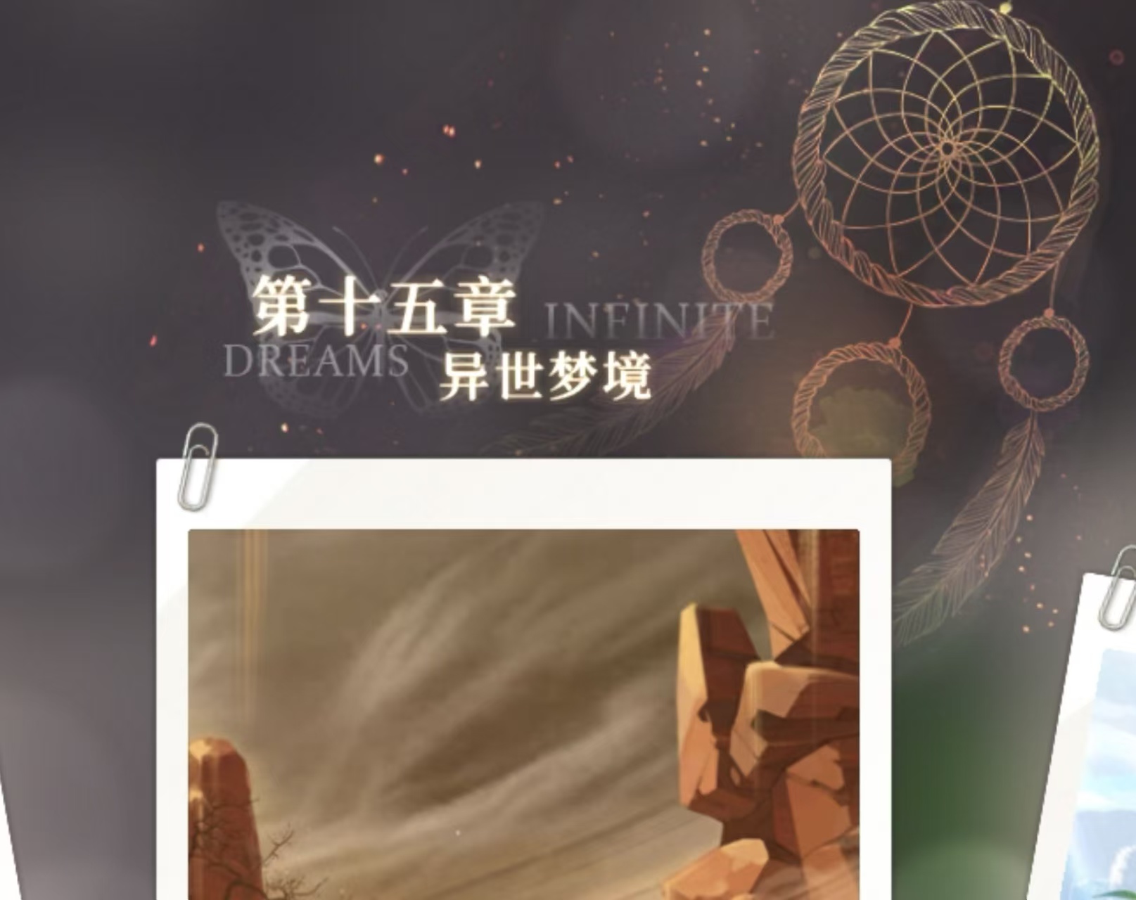 无限梦境游戏入梦委托攻略,无限梦境游戏怎么入梦委托