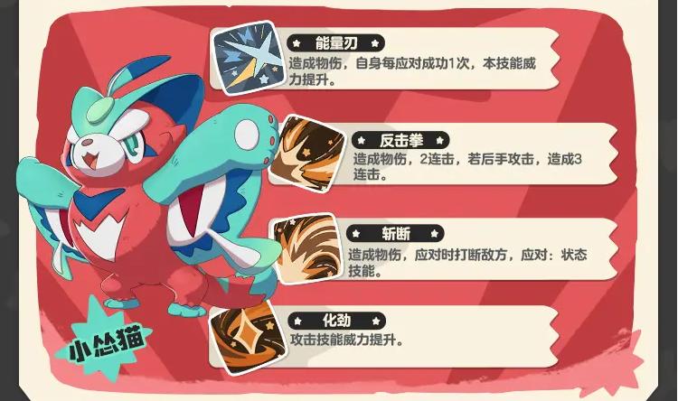 洛克王国世界PVP主流阵容分析,洛克王国手游PVP强势流派推荐