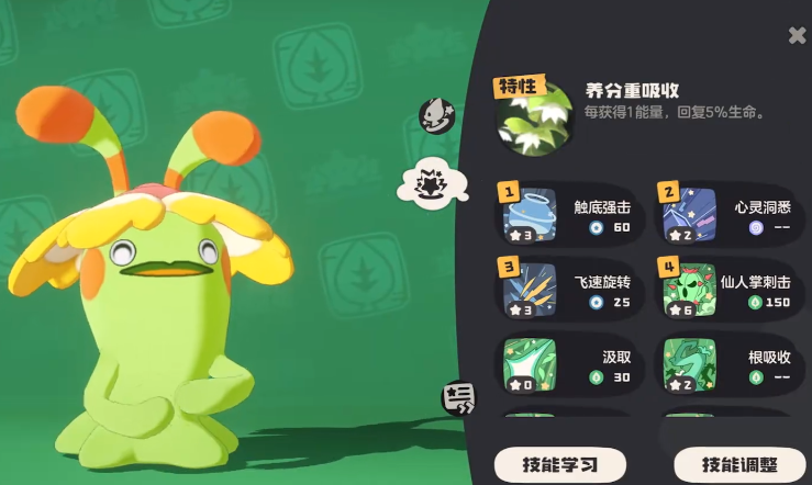 洛克王国世界奇丽花属性,洛克王国手游奇丽花介绍