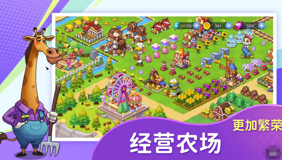 梦幻庄园好玩吗,梦幻庄园游戏特色详情解析