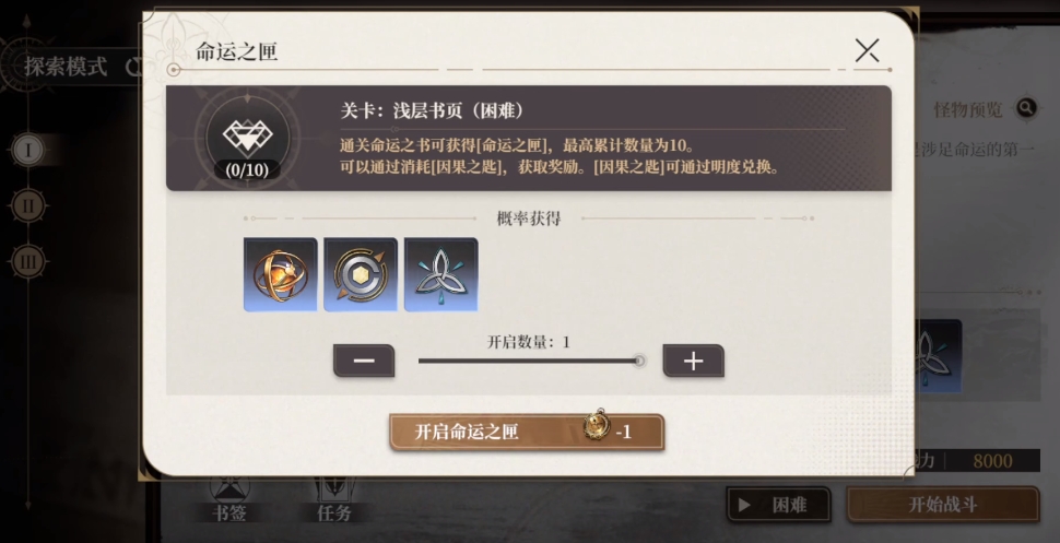 黑色信标永夏篇4 - 16怎么打,黑色信标永夏篇4 - 16通关攻略