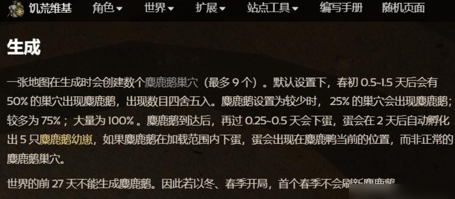 饥荒联机版boss位置一览,饥荒联机版冬季boss怎么打