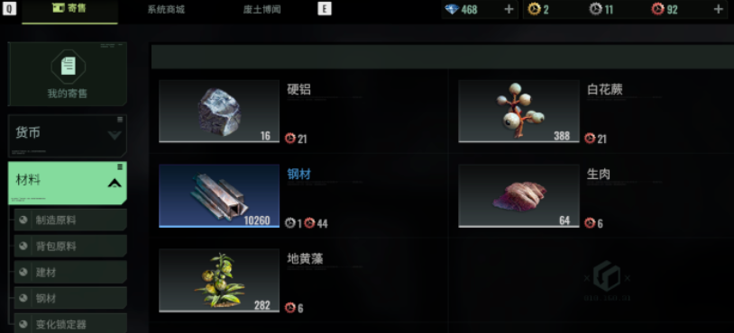 破碎之地怎么交易,破碎之地交易方式介绍