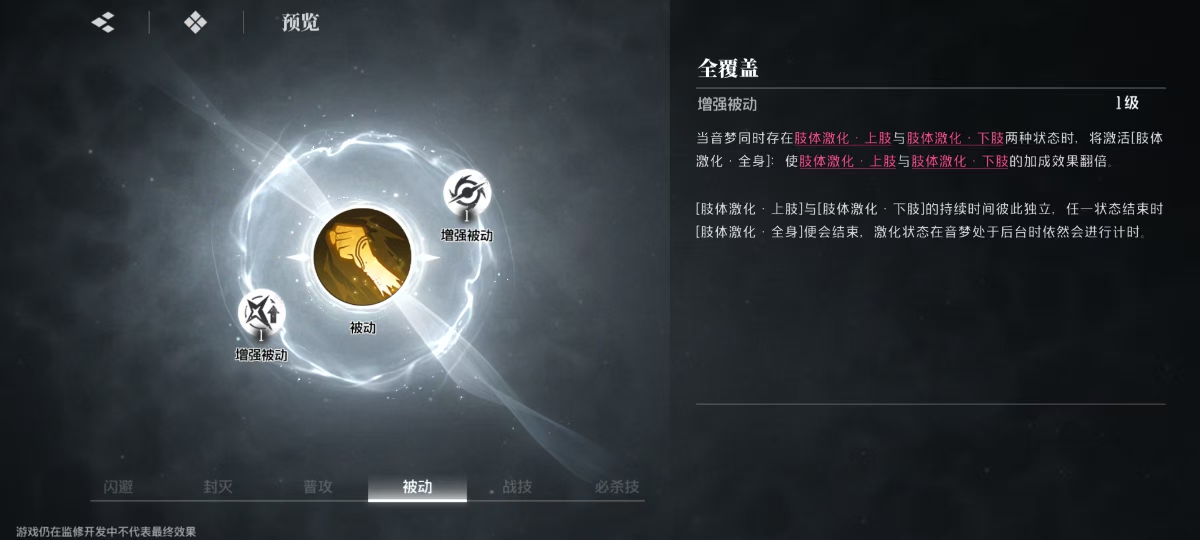 境界刀鸣涅音梦怎么样,涅音梦技能强度分析
