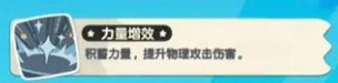 洛克王国世界冰虎宝宝介绍,洛克王国手游冰虎宝宝怎么样