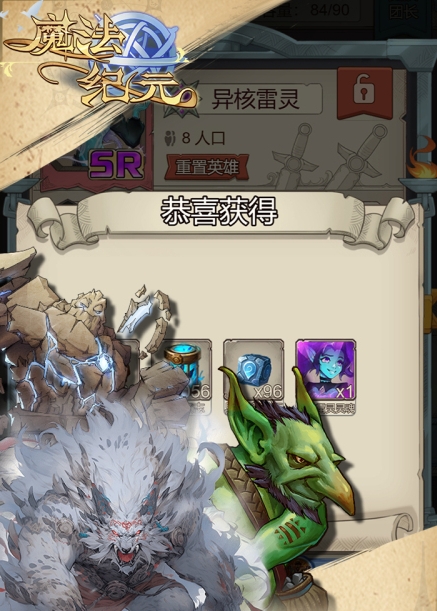魔法纪元降川剧情介绍,魔法纪元降川剧情一览