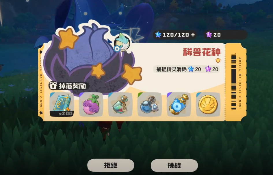 洛克王国世界战斗方式介绍,洛克王国手游战斗系统详解