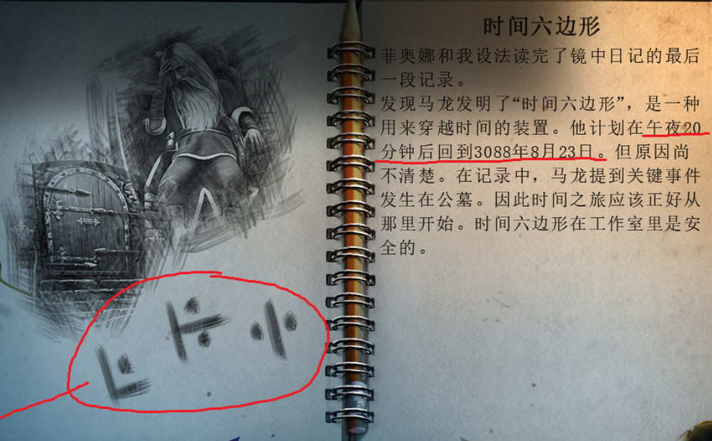 密室逃脱求生系列1极地冒险第八章怎么过,密室逃脱求生系列1第八章攻略