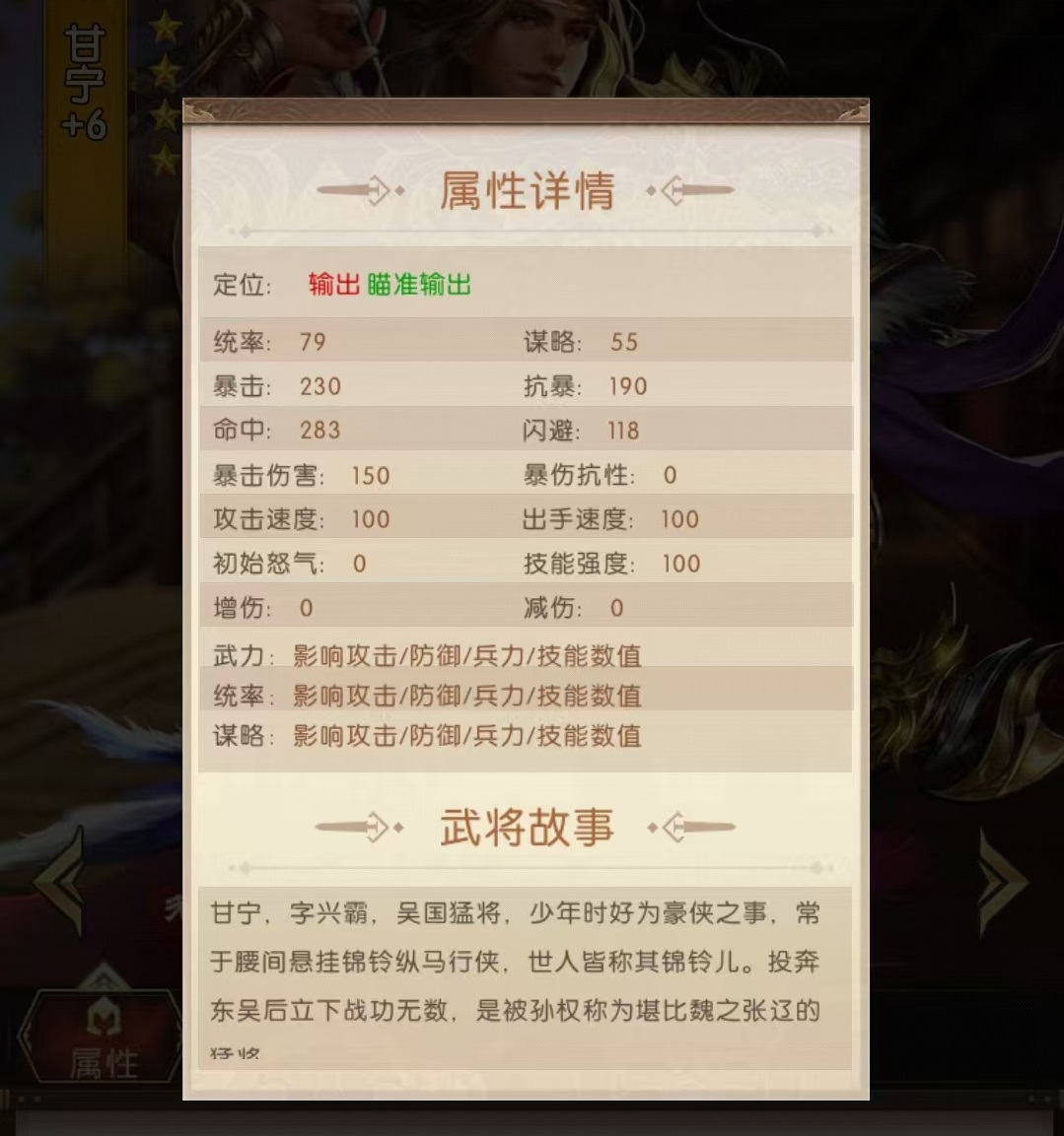 三国问鼎山河甘宁怎么样,甘宁技能强度详解