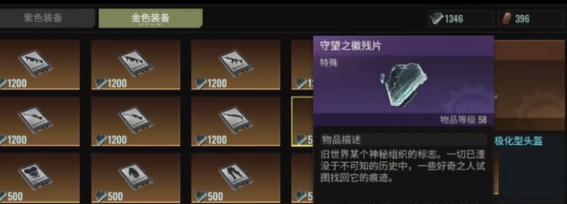 破碎之地守望之徽残片怎么刷,破碎之地守望之徽残片刷法分享