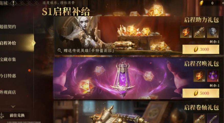龙息神寂龙晶石作用一览,龙息神寂龙晶石是什么