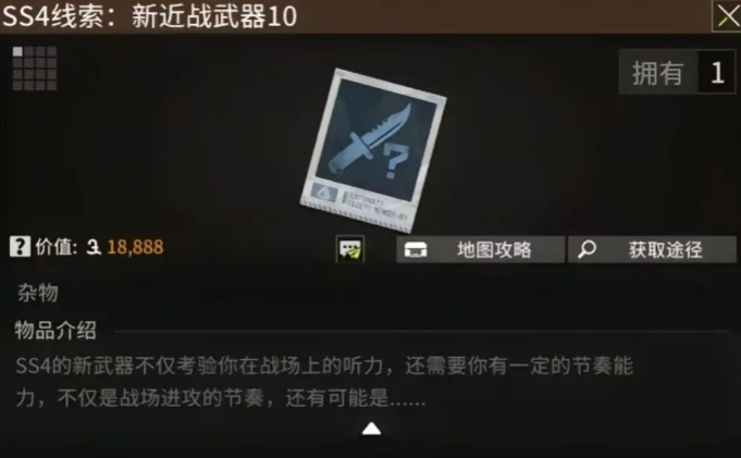 萤火突击ss4近战武器介绍,萤火突击ss4近战武器有什么,萤火突击