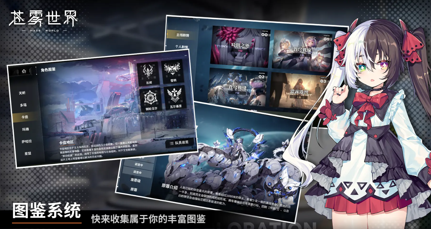 苍雾世界月色深渊活动怎么玩,苍雾世界月色深渊活动介绍