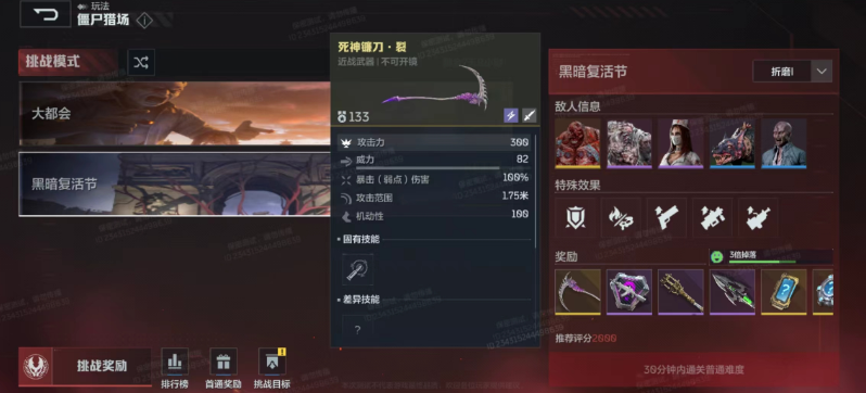 逆战未来pve玩法有哪些,逆战未来pve玩法介绍,逆战