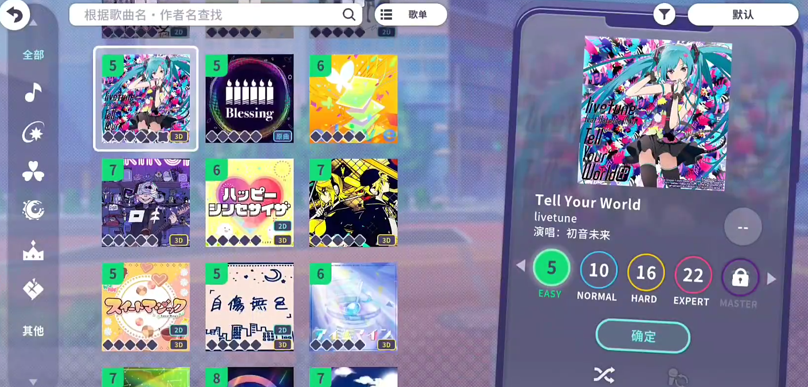 初音未来缤纷舞台技能触发条件,初音未来缤纷舞台技能怎么触发