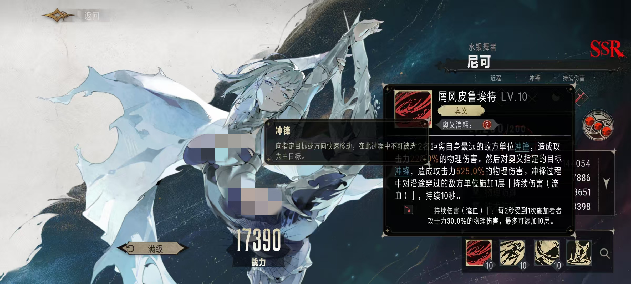 银与绯尼可怎么样,尼可技能效果介绍