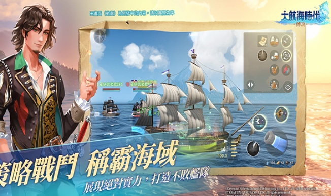 大航海时代传说职业有哪些,大航海时代传说职业技能介绍