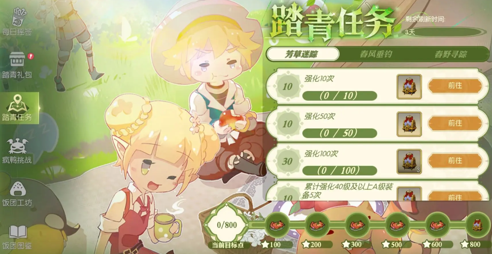 龙之谷世界春日踏青活动有哪些，龙之谷世界春日踏青活动内容一览
