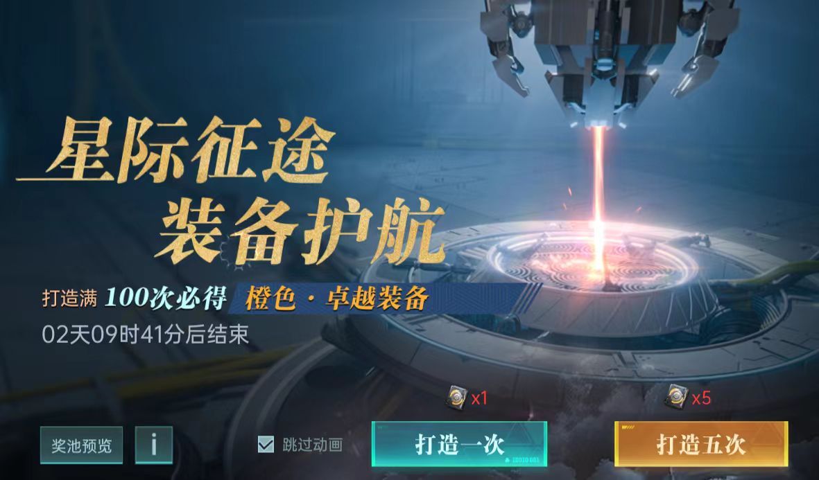群星纪元星河军备怎么玩,星河军备活动玩法介绍