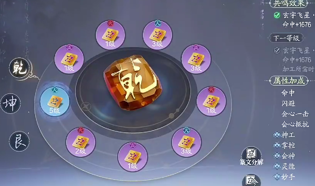 诛仙2手游道法如何提升,诛仙2手游道法数值提升攻略